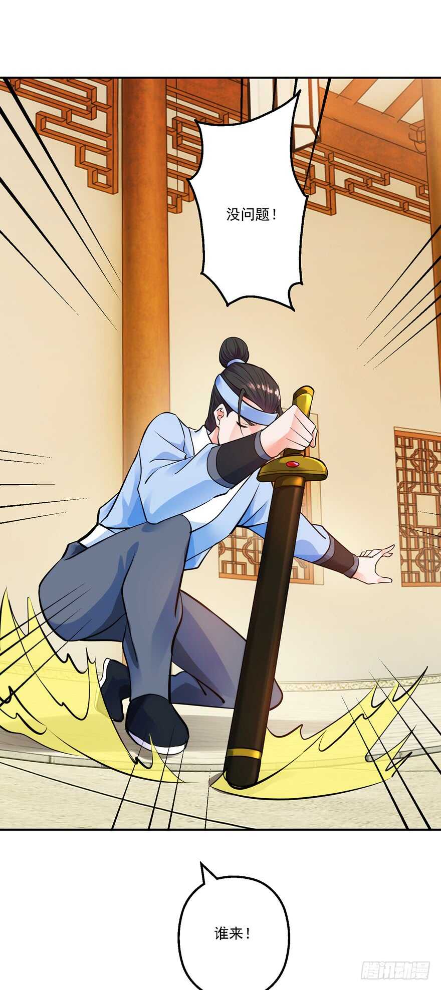 守门意外-第150话