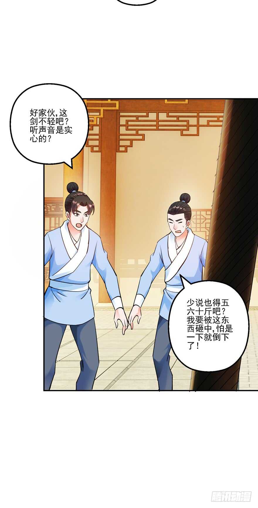 守门意外-第150话