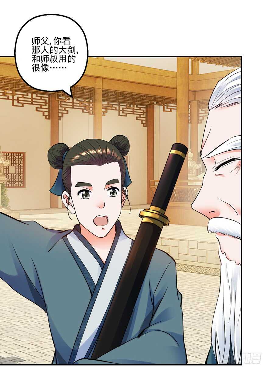 守门意外-第150话