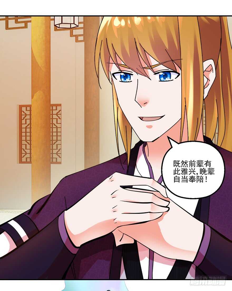 守门意外-第150话