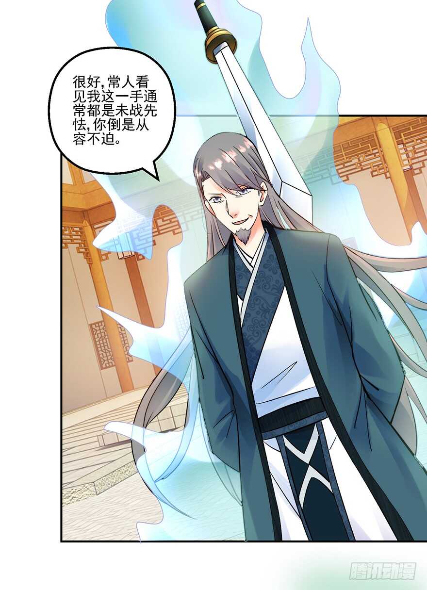 守门意外-第150话