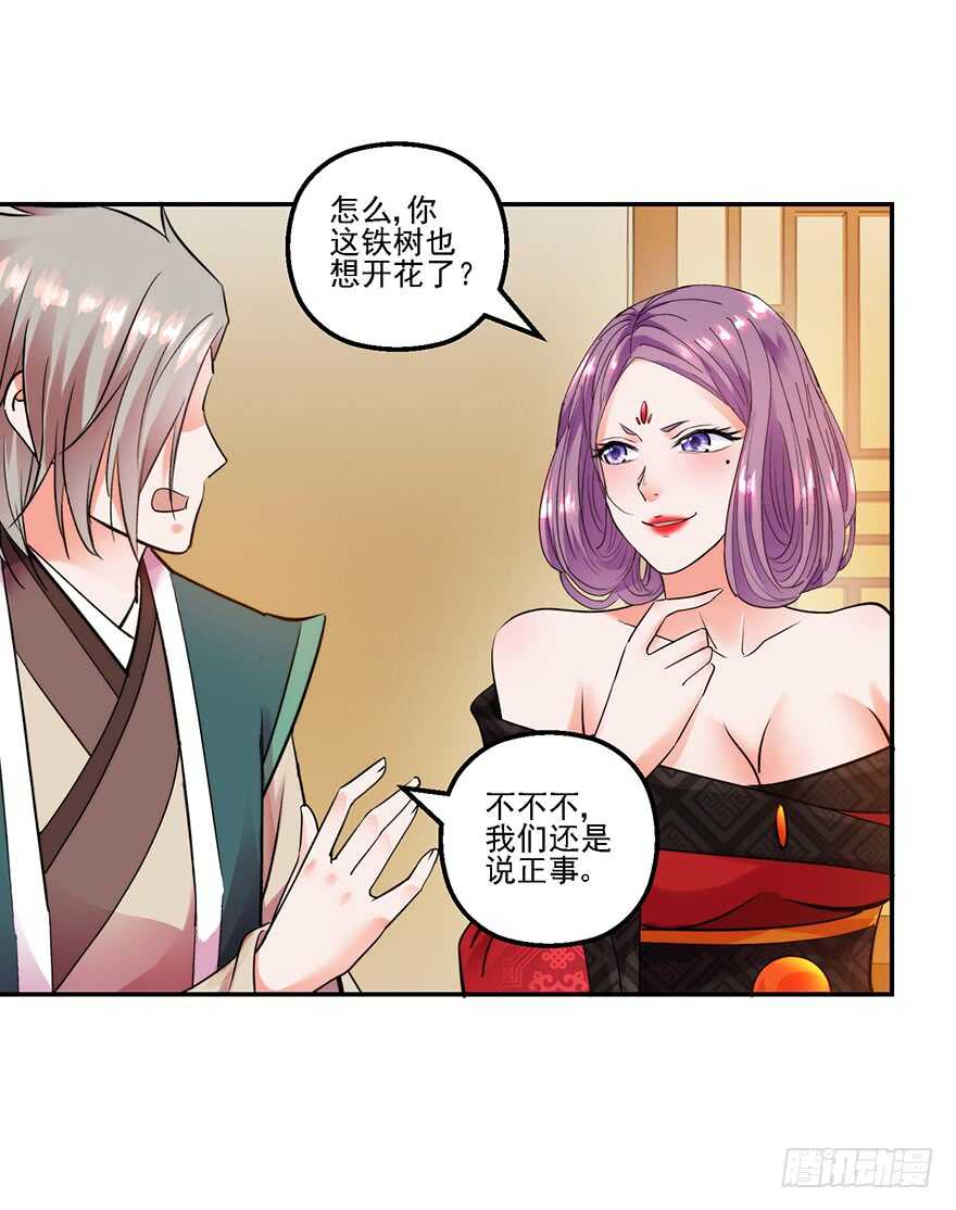 守门意外-第150话
