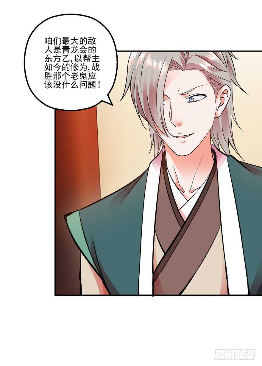 守门意外-第150话