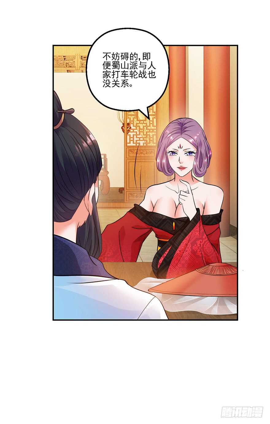 守门意外-第150话