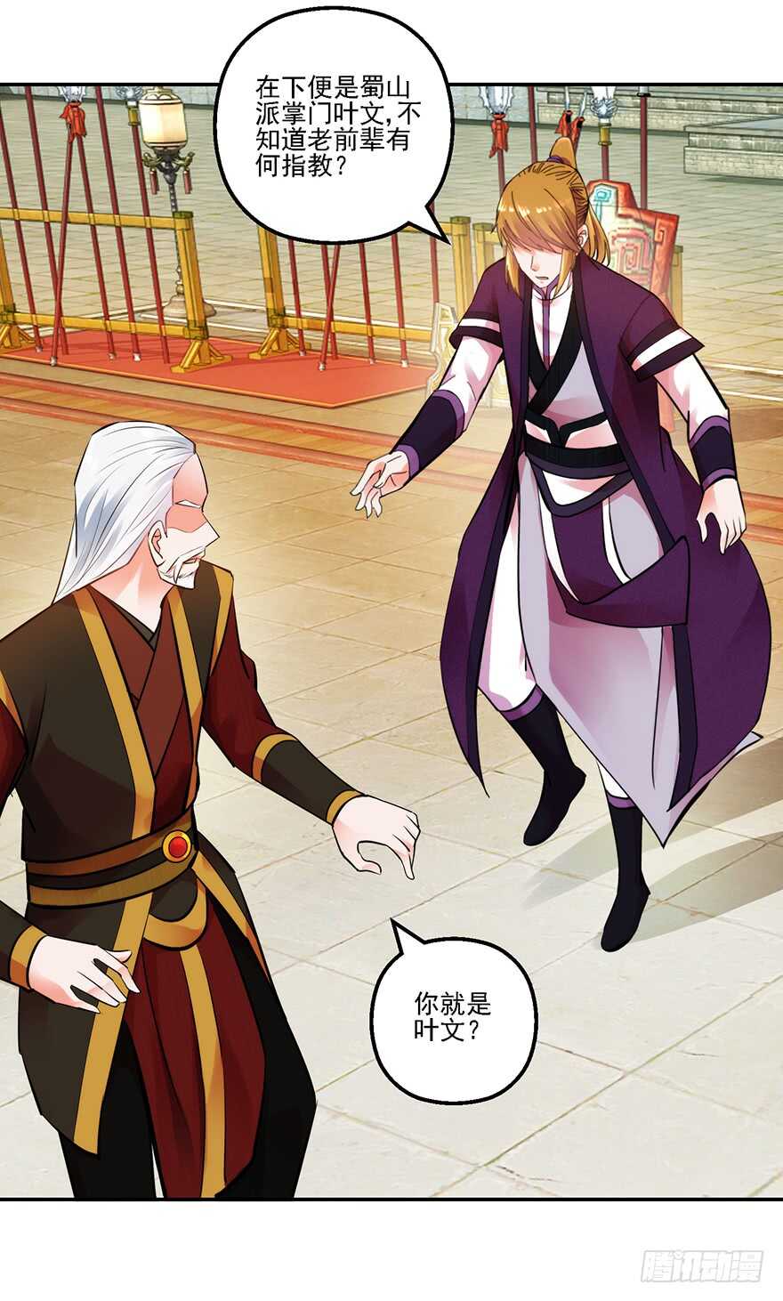 武林大会-第152话