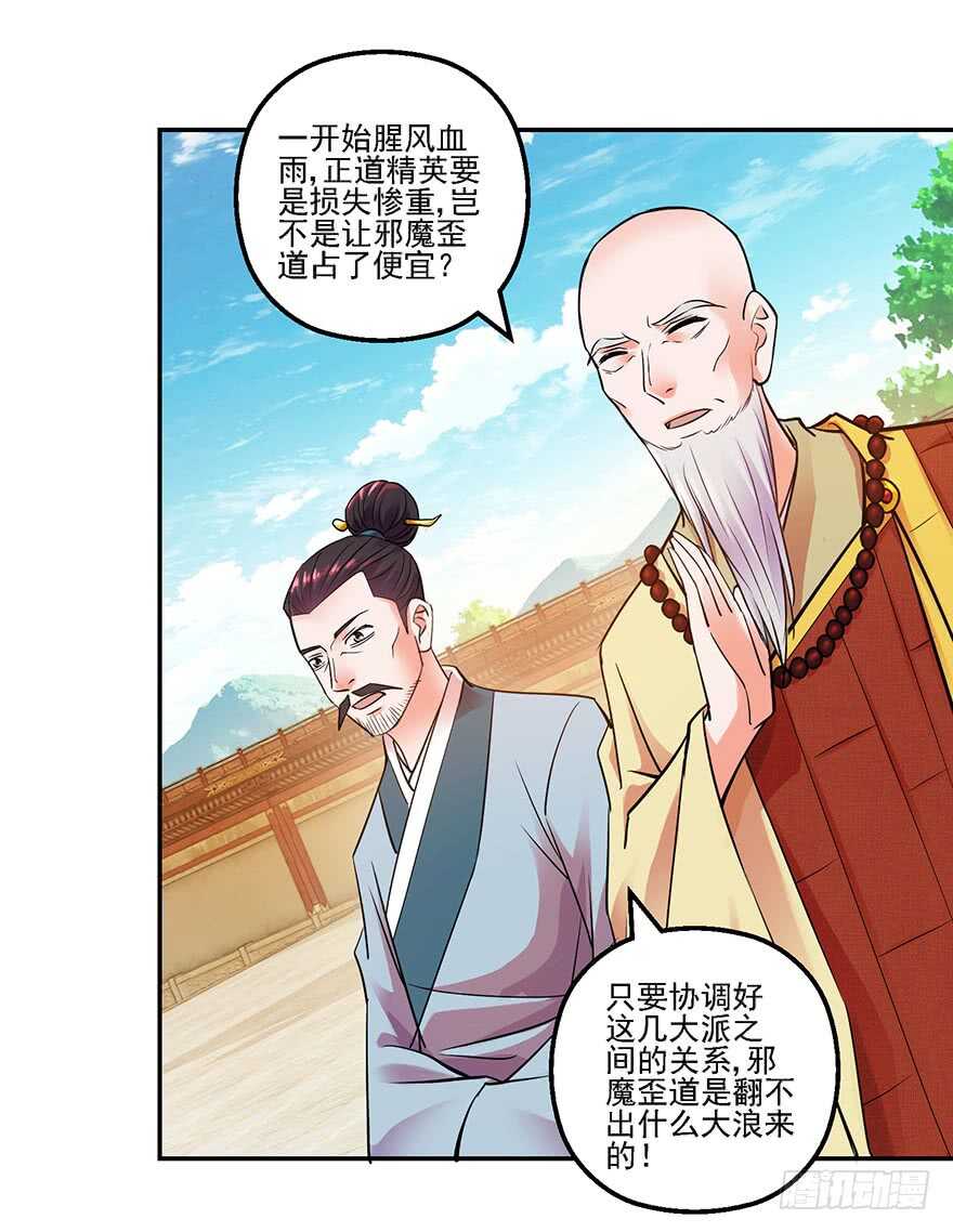 武林大会-第152话