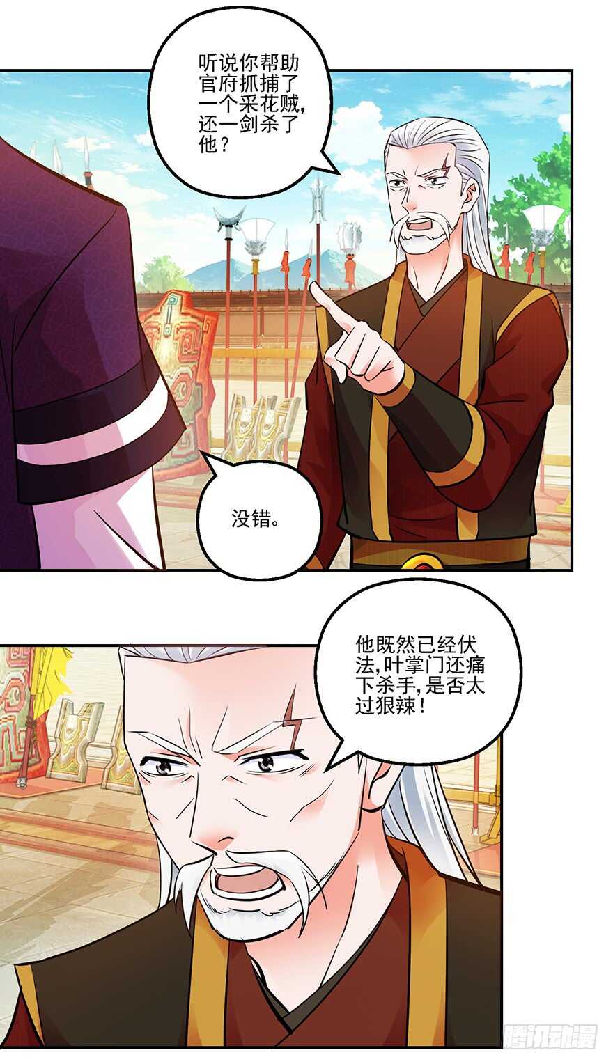 武林大会-第152话