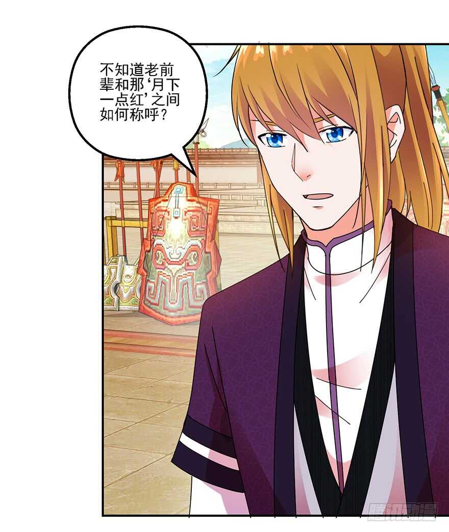 武林大会-第152话