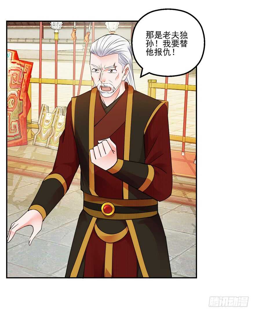 武林大会-第152话