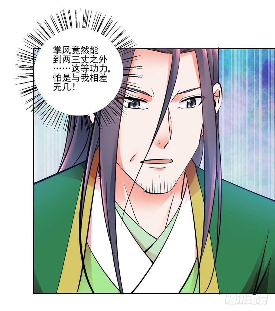 武林大会-第152话