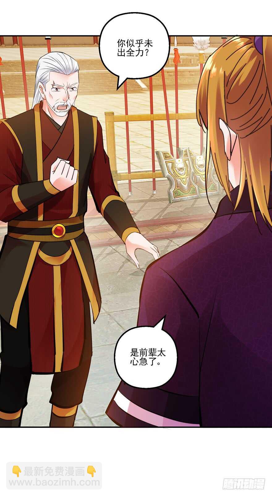武林大会-第152话