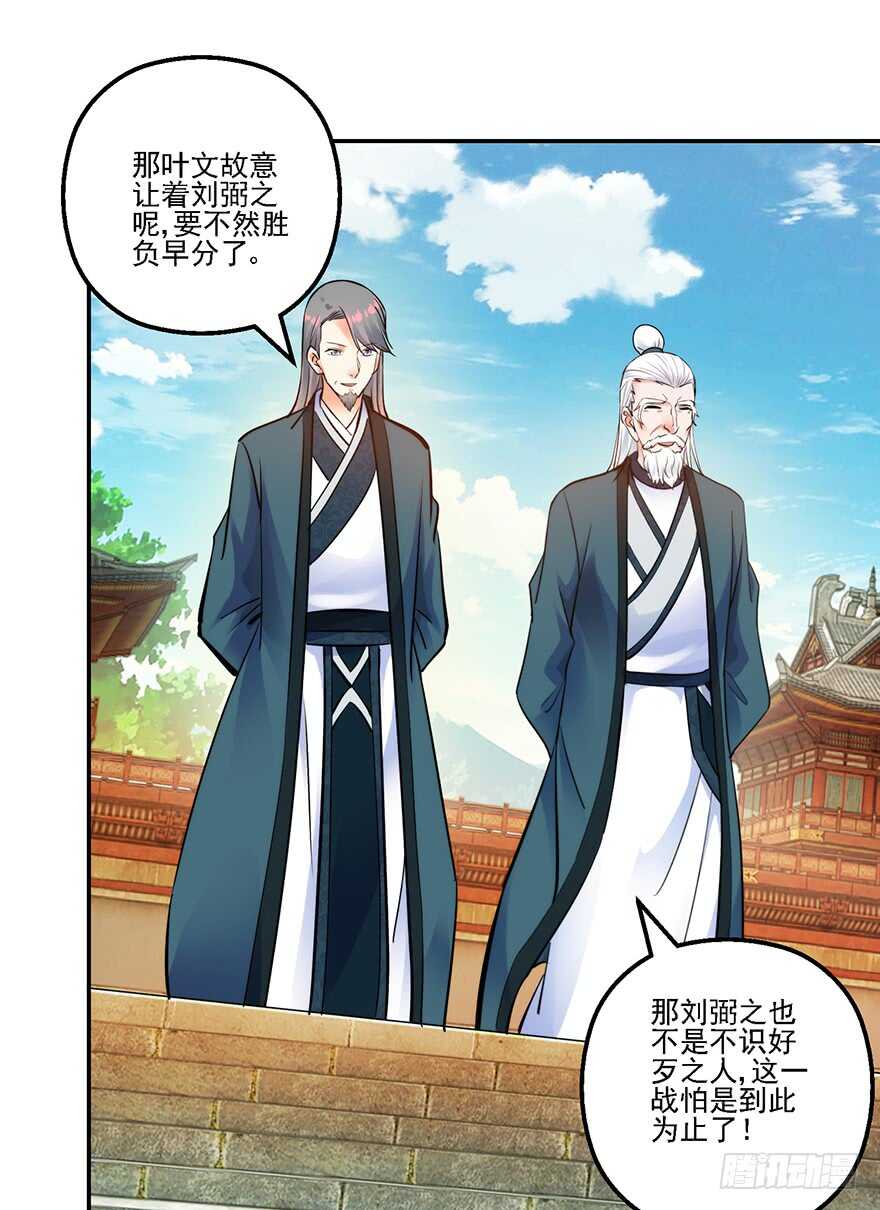 武林大会-第152话