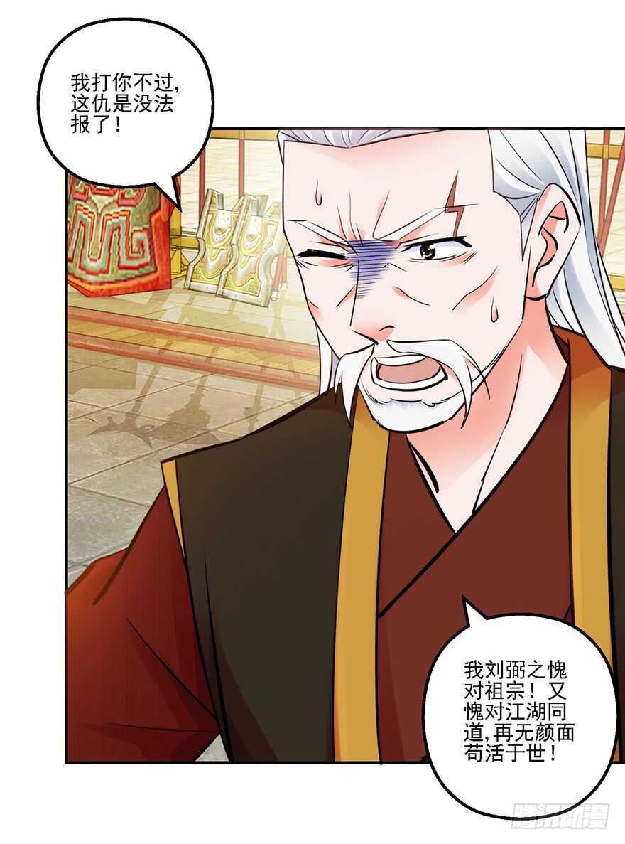 武林大会-第152话