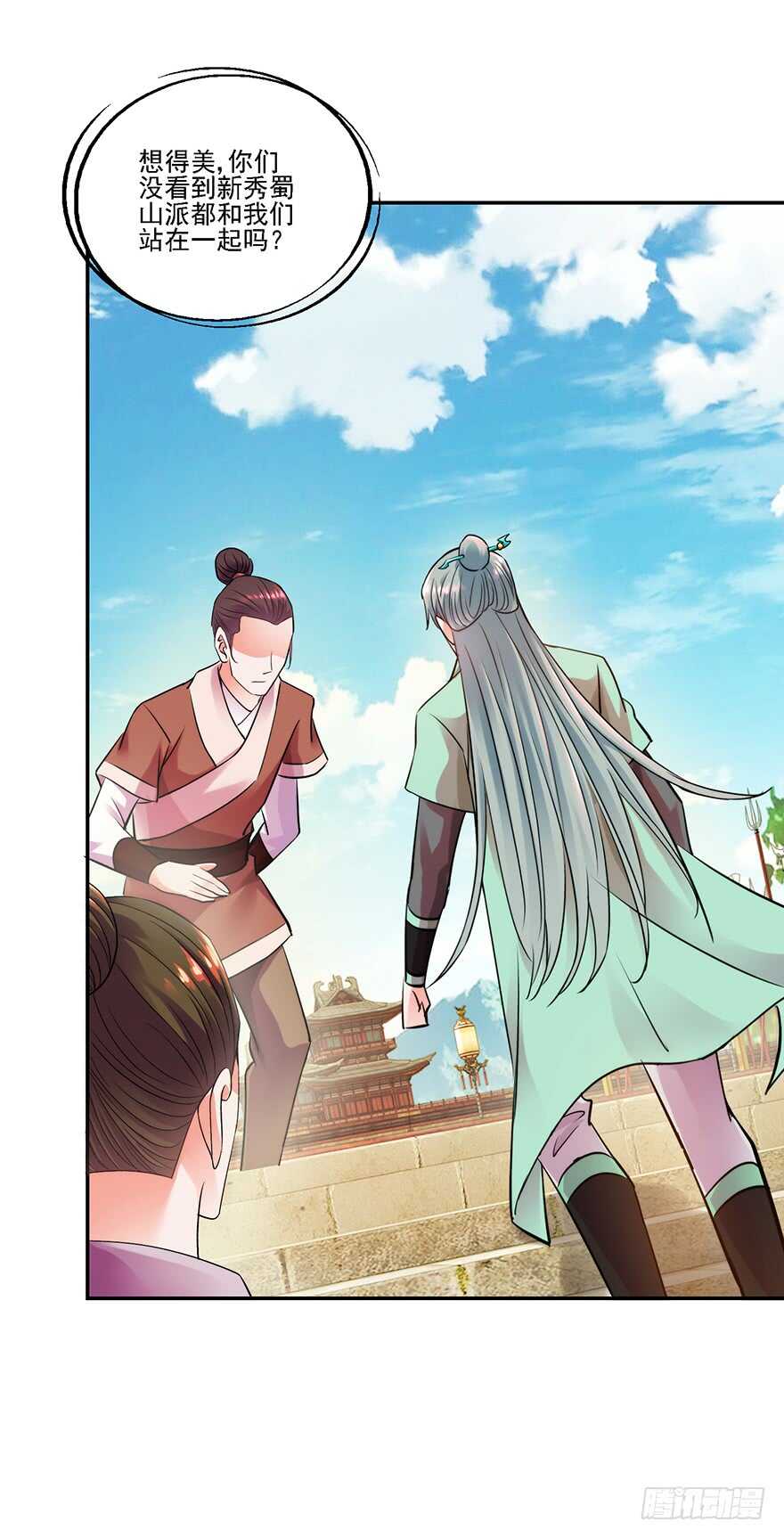 武林大会-第152话