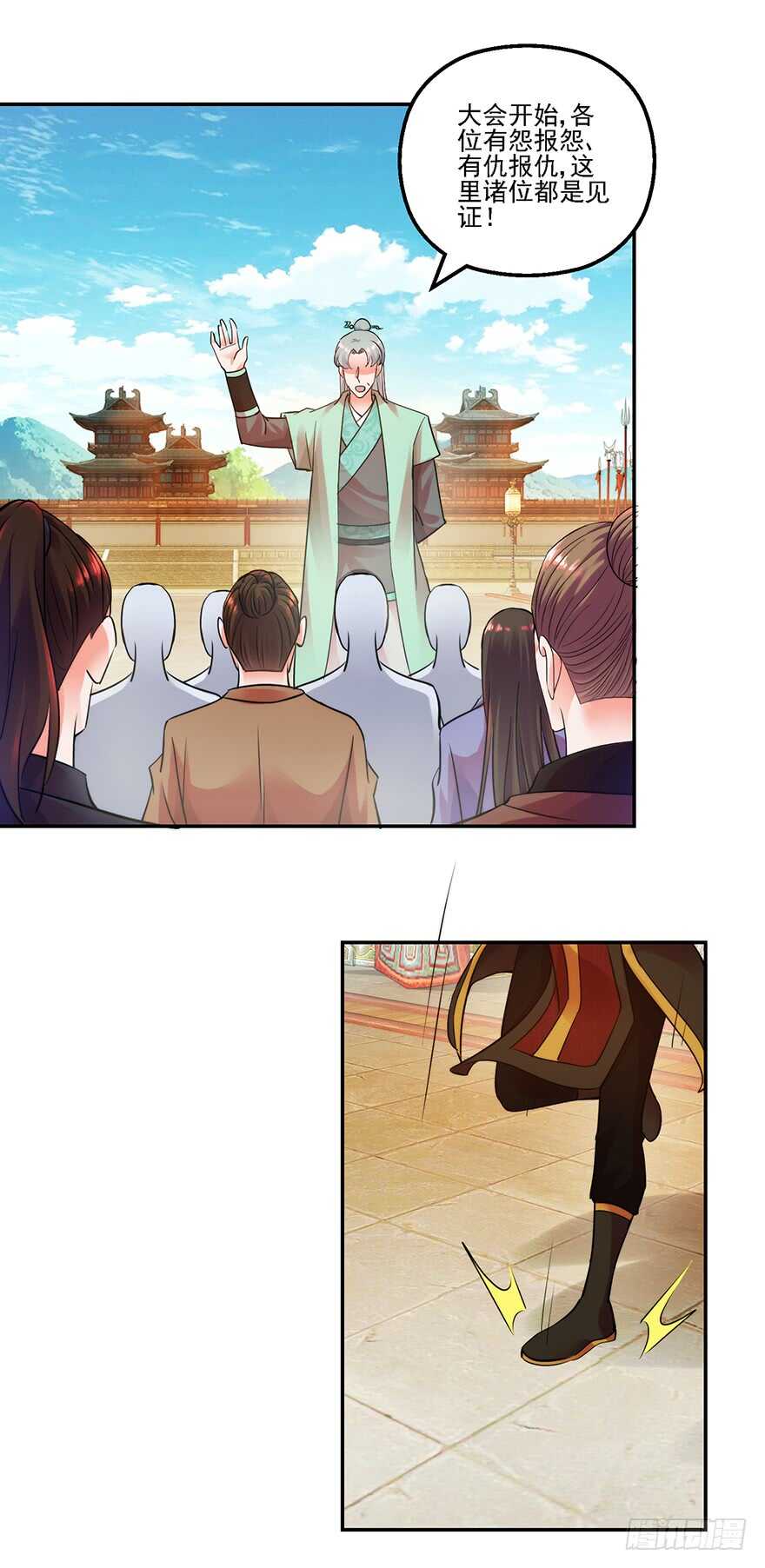 武林大会-第152话