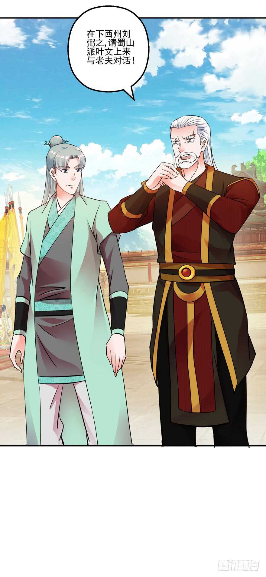 武林大会-第152话