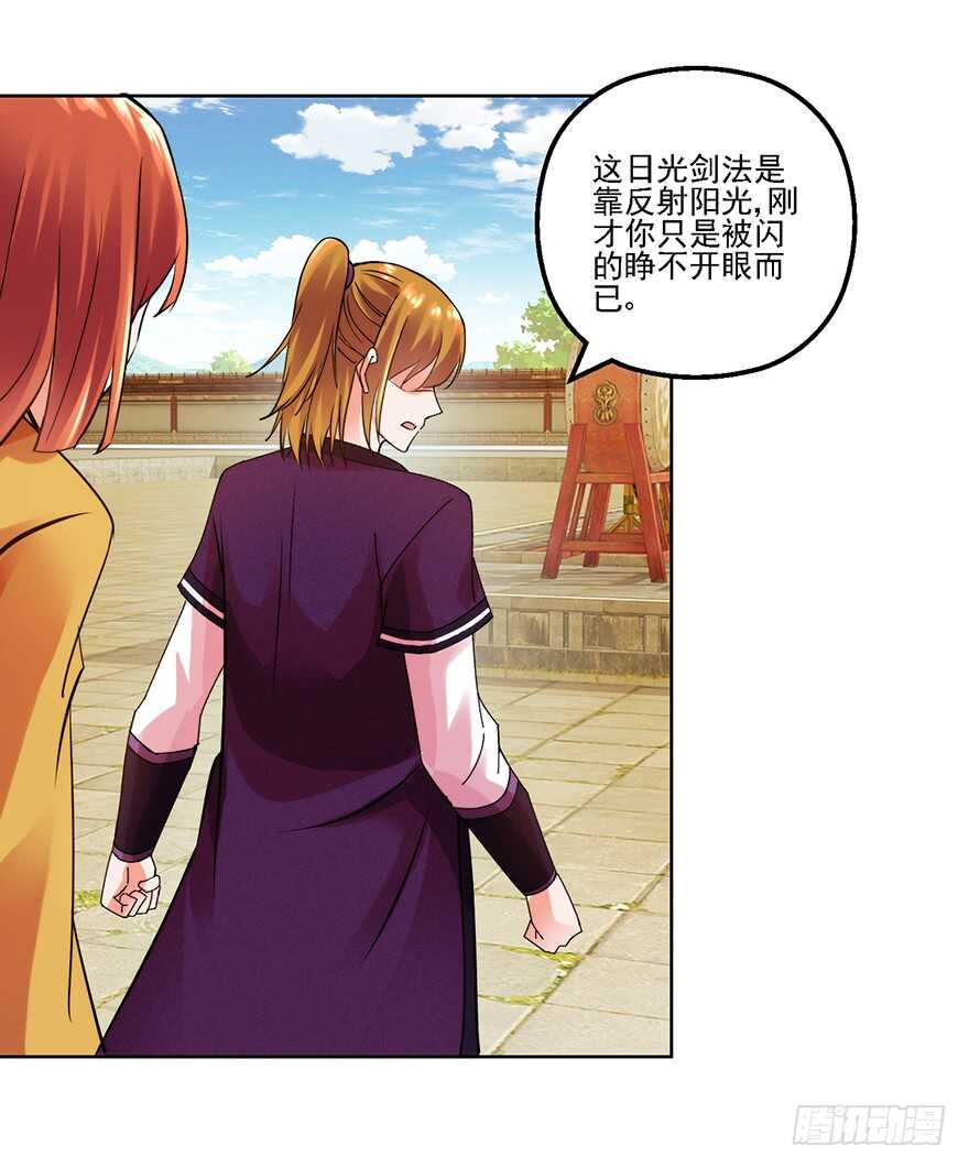 雷剑门！灭！-第154话