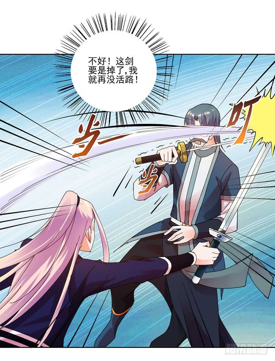 雷剑门！灭！-第154话
