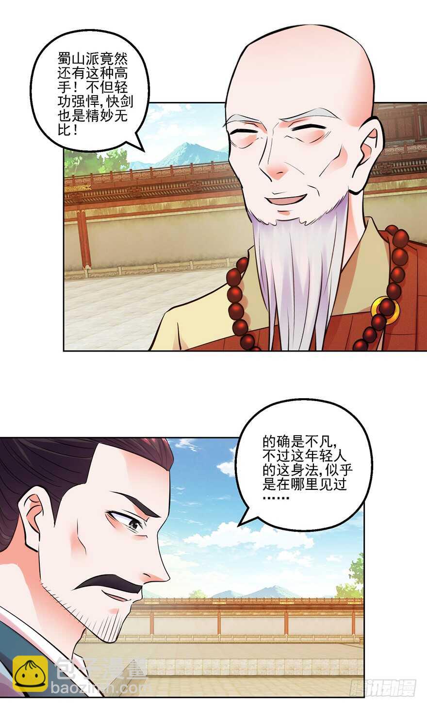 雷剑门！灭！-第154话