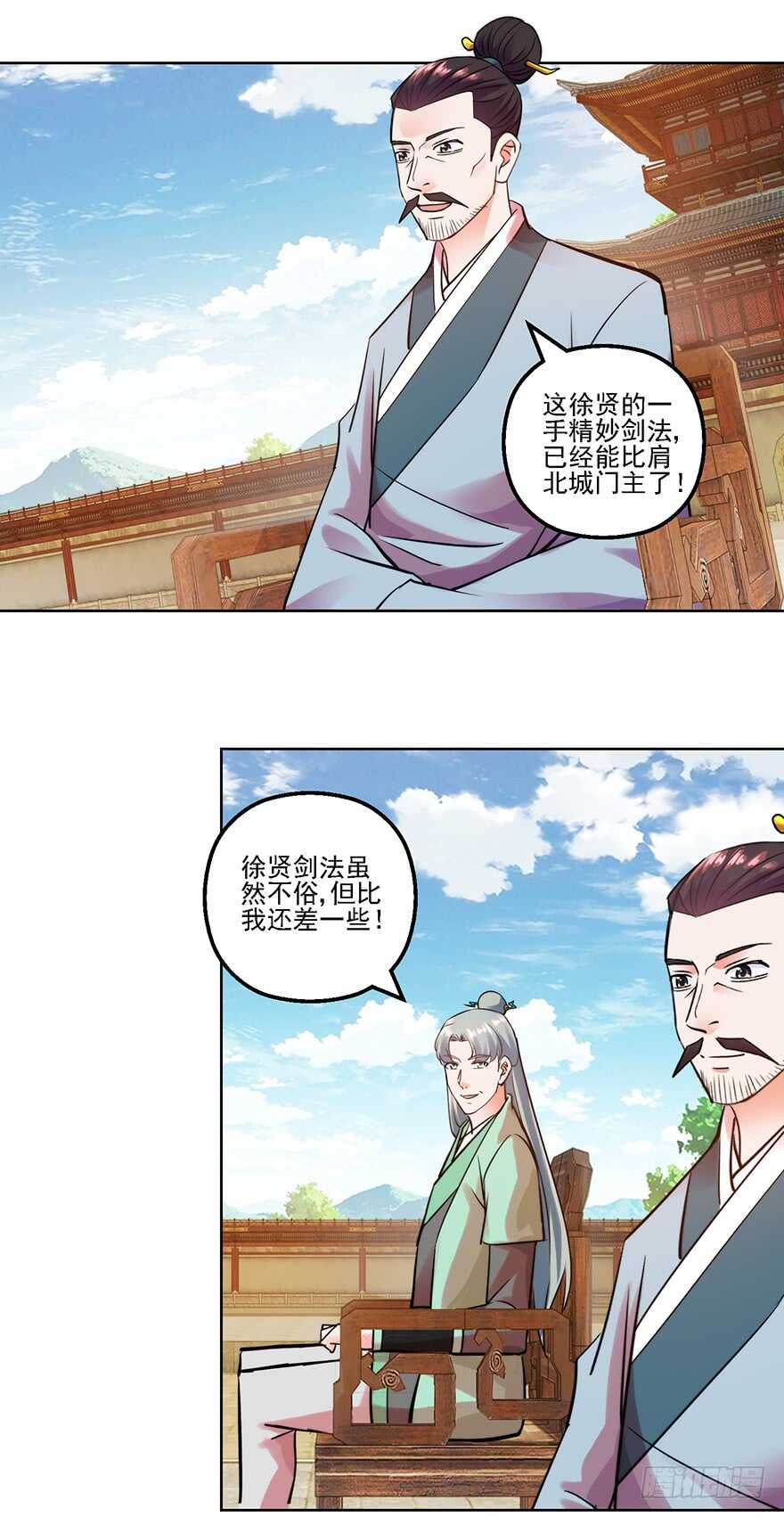雷剑门！灭！-第154话
