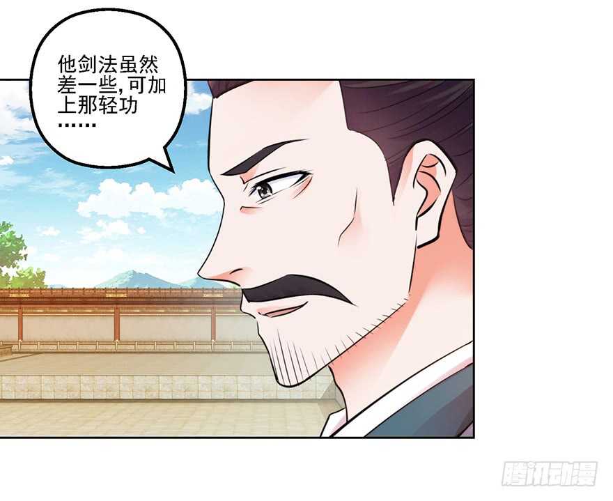 雷剑门！灭！-第154话