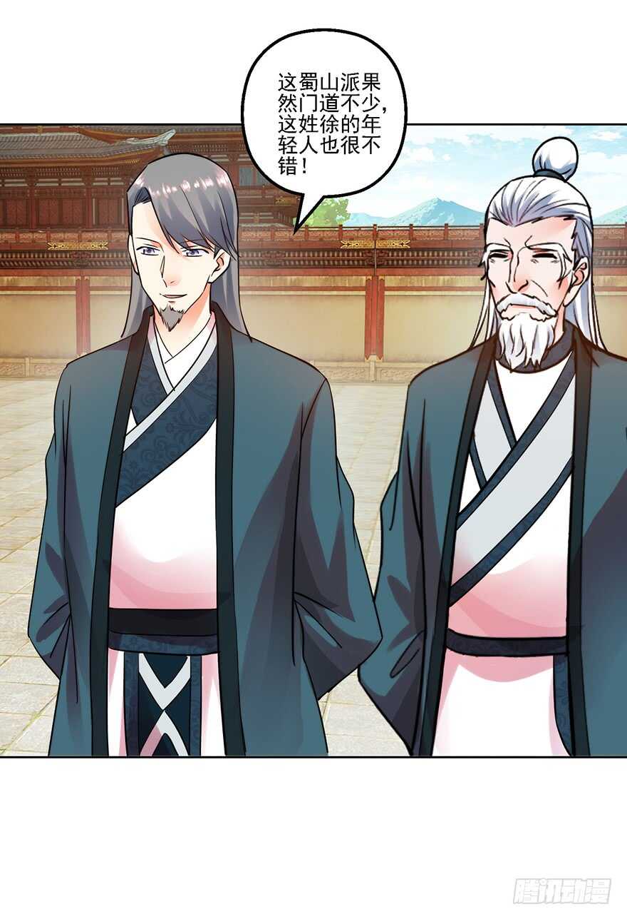 雷剑门！灭！-第154话