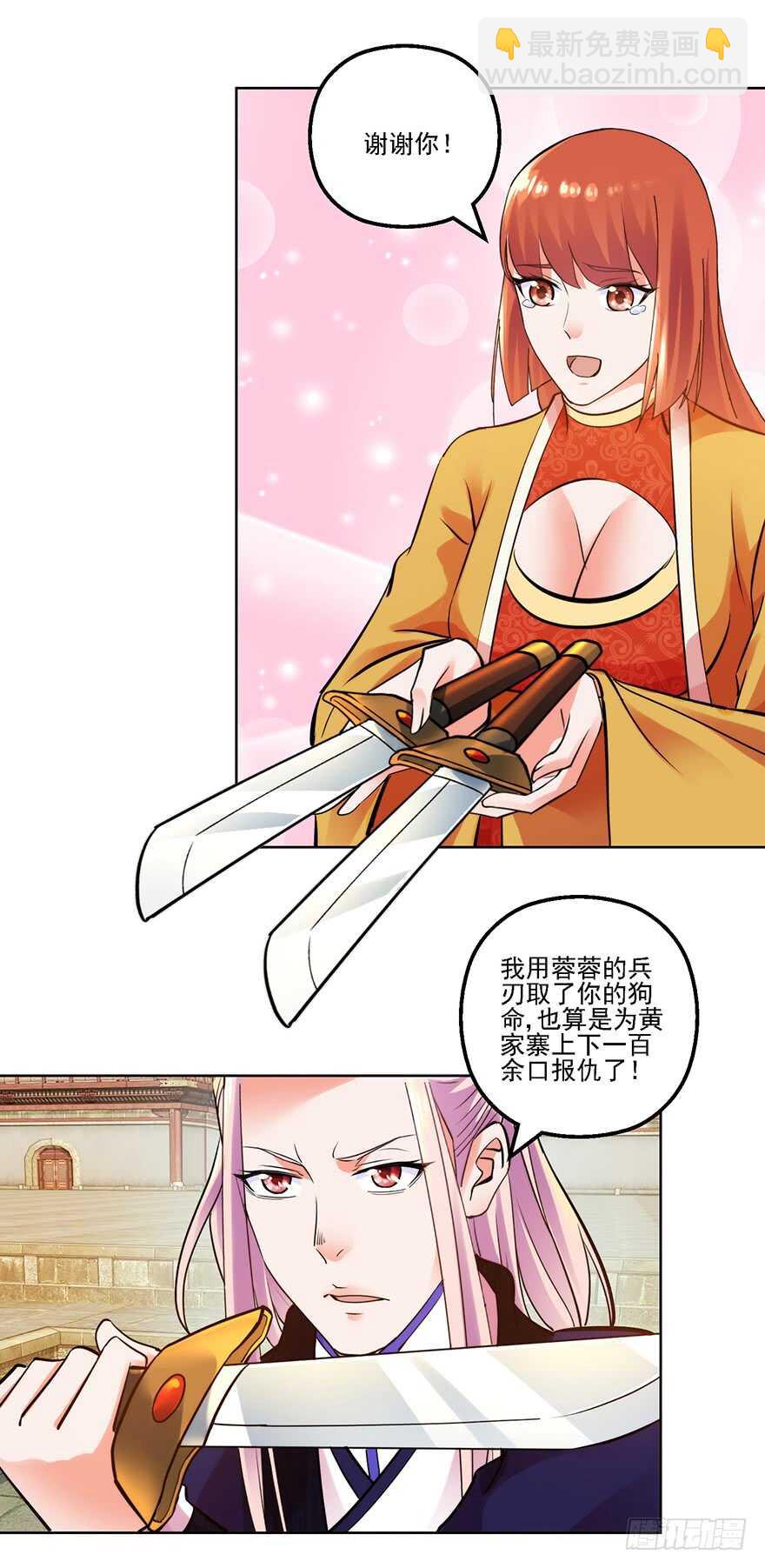雷剑门！灭！-第154话