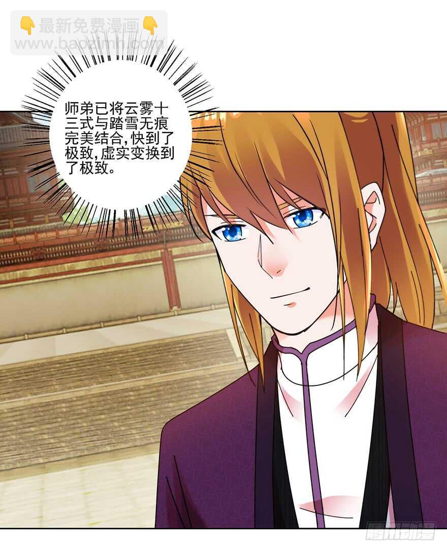 雷剑门！灭！-第154话