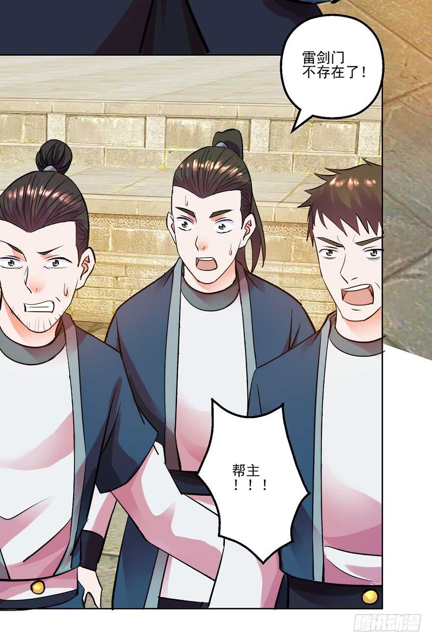 雷剑门！灭！-第154话