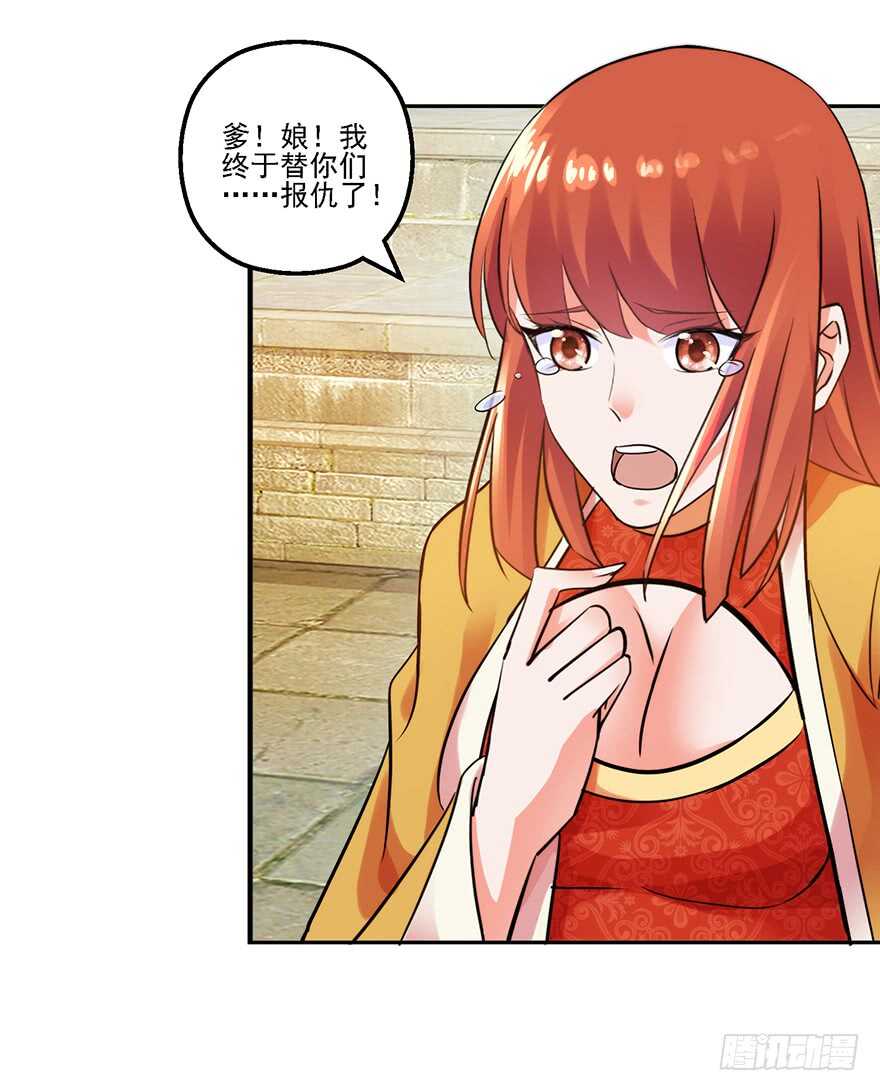 雷剑门！灭！-第154话