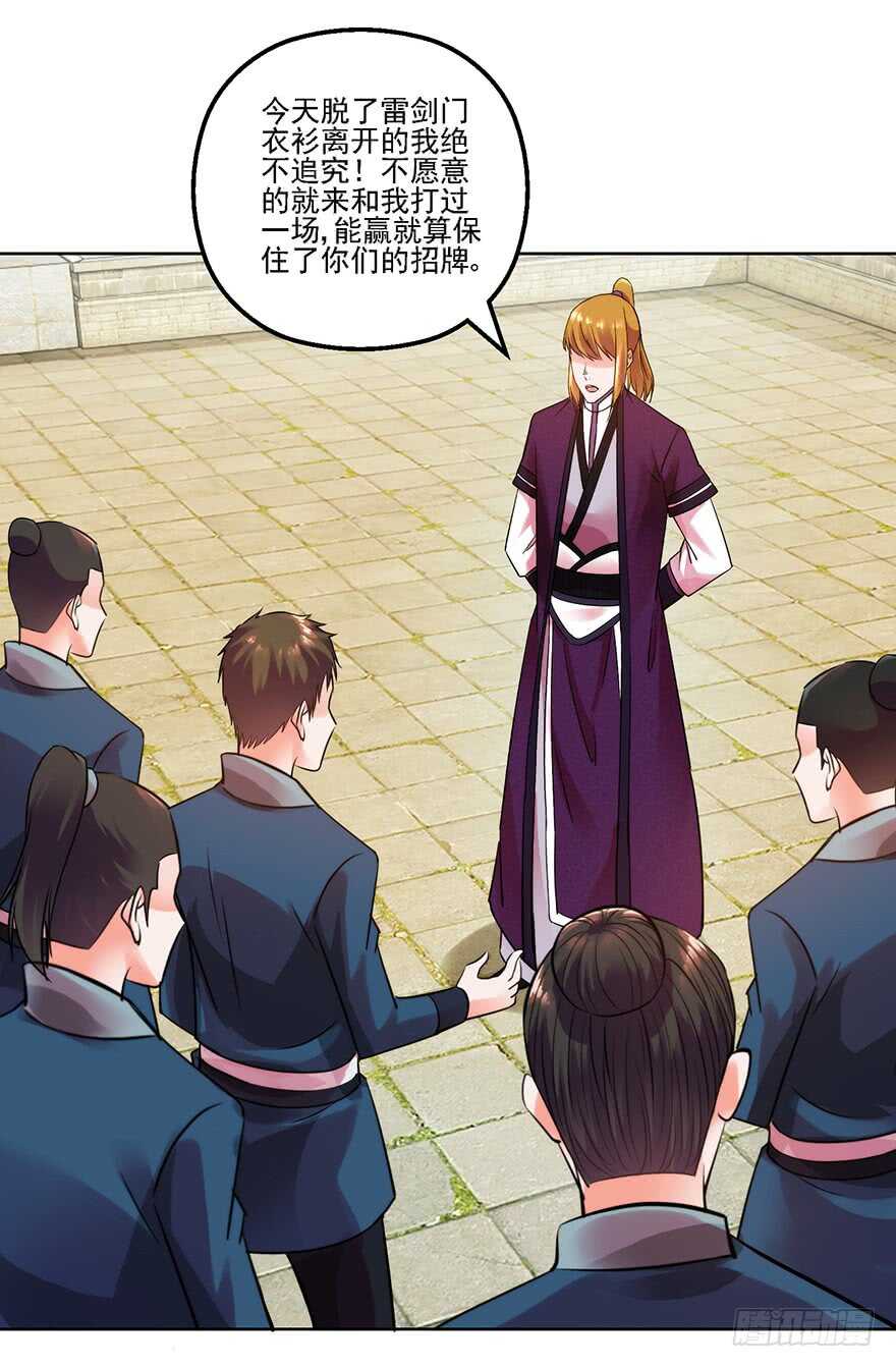 雷剑门！灭！-第154话