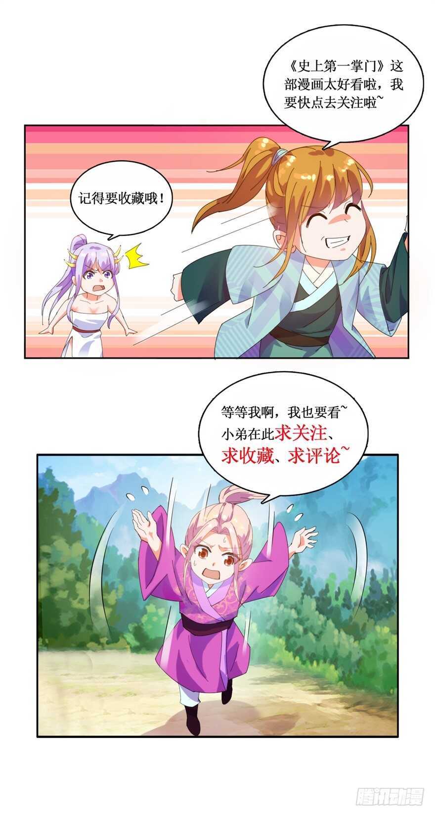 雷剑门！灭！-第154话