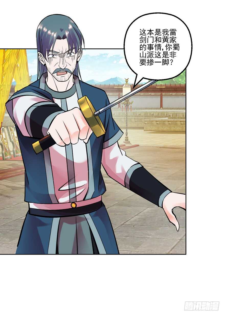 雷剑门！灭！-第154话