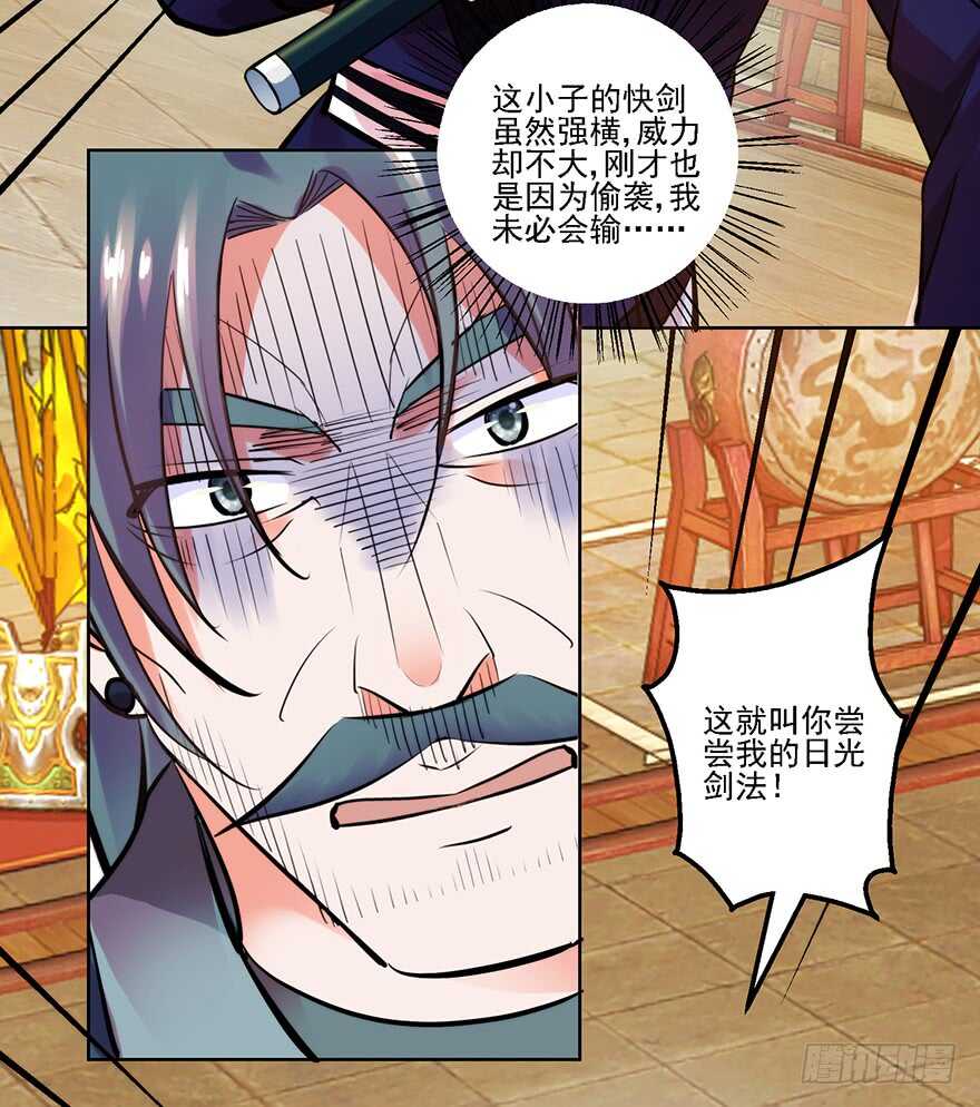 雷剑门！灭！-第154话