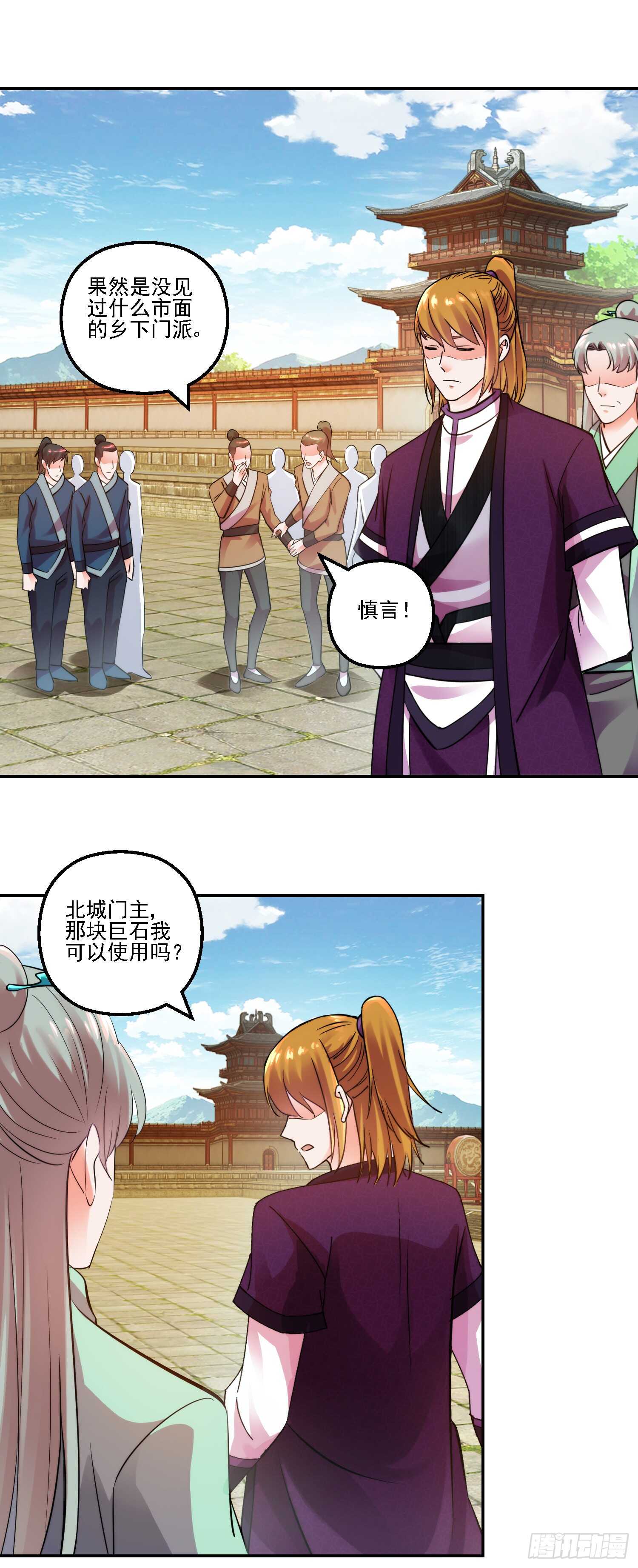 两派恩怨-第156话