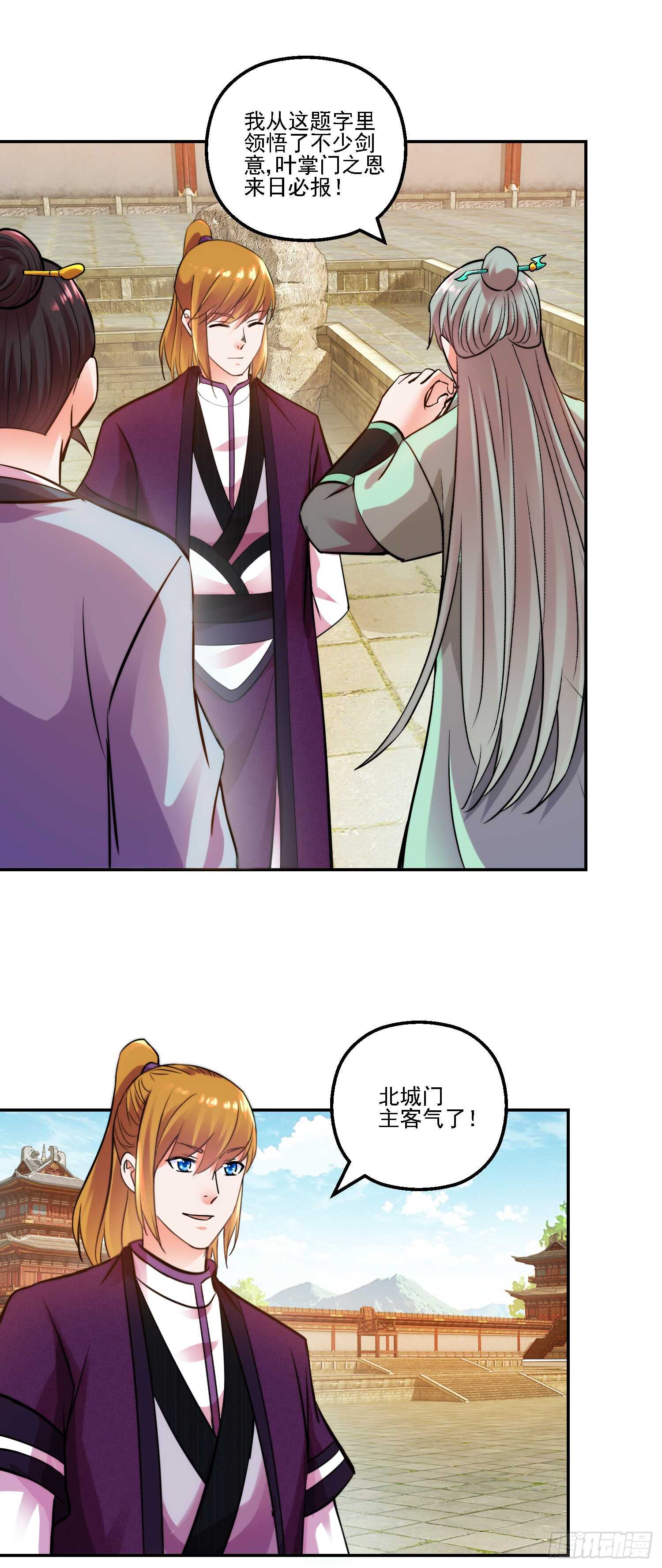 两派恩怨-第156话