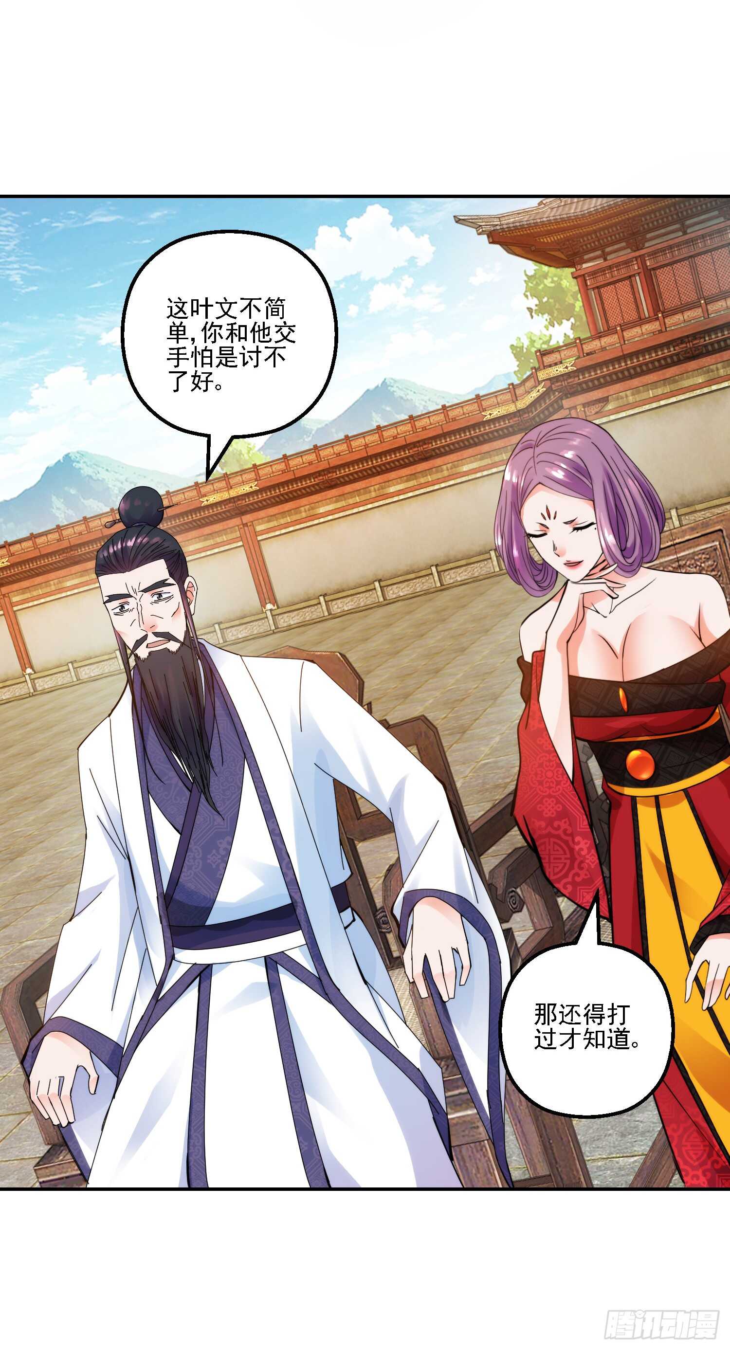 两派恩怨-第156话