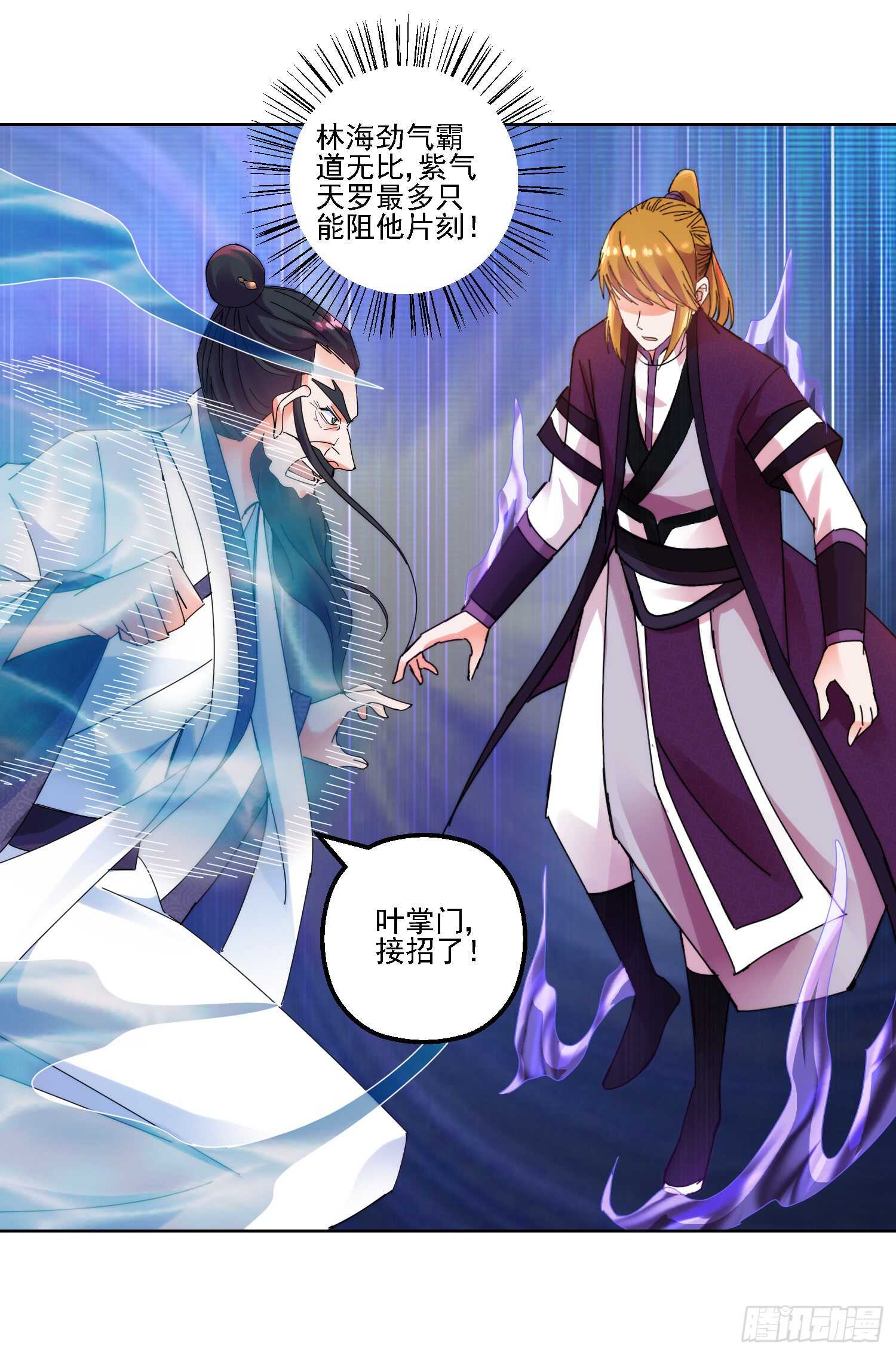 生死一战-第158话