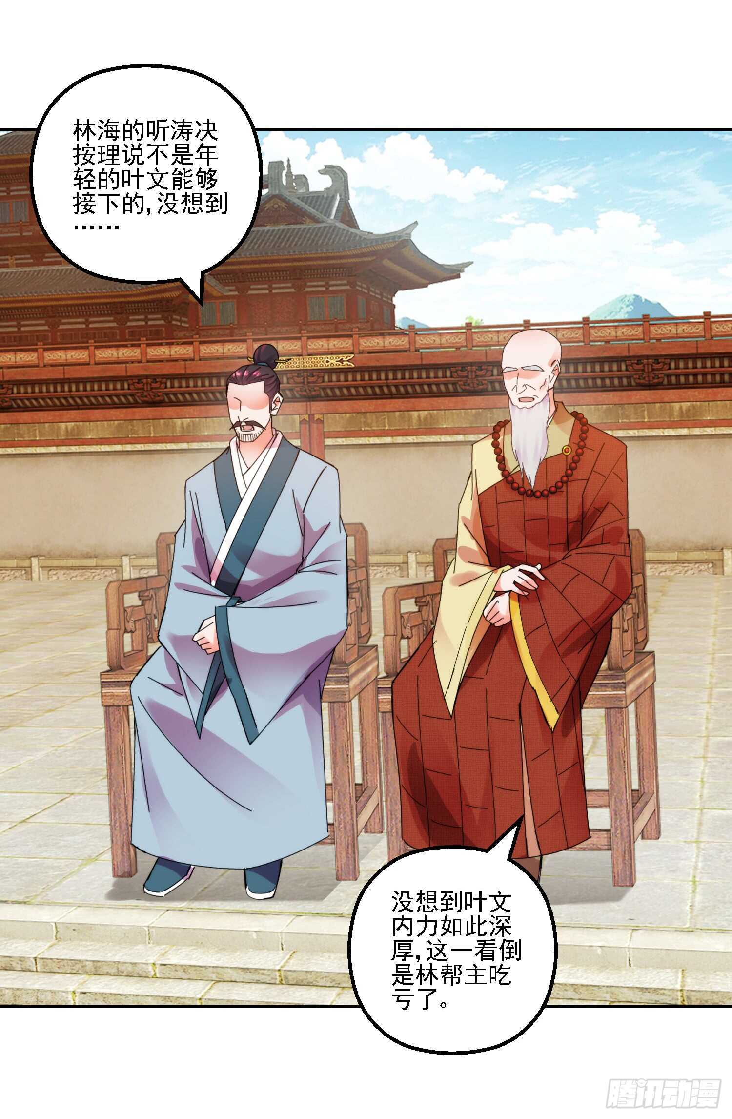 生死一战-第158话