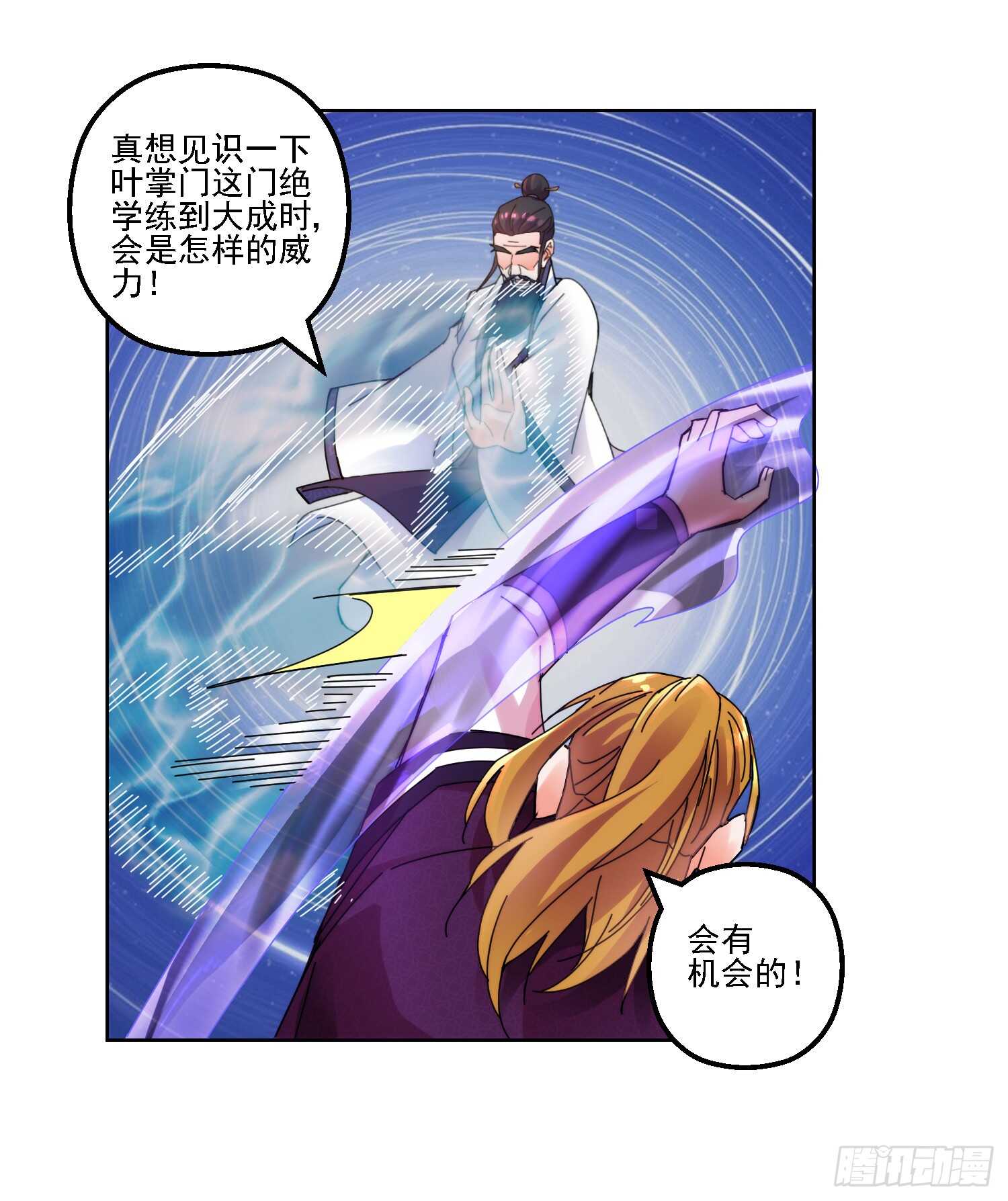 生死一战-第158话