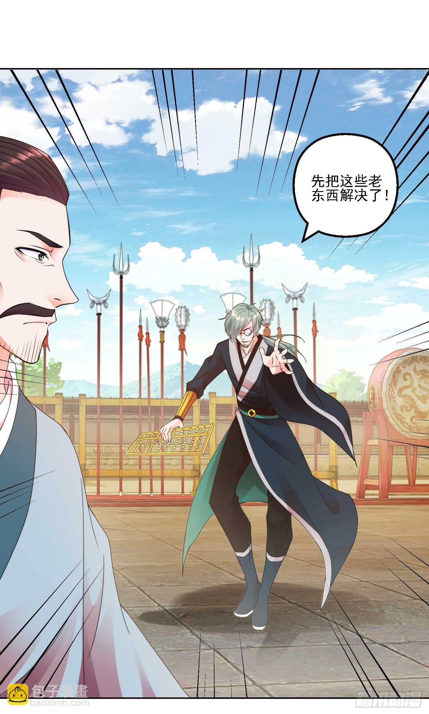 华衣遭难-第160话