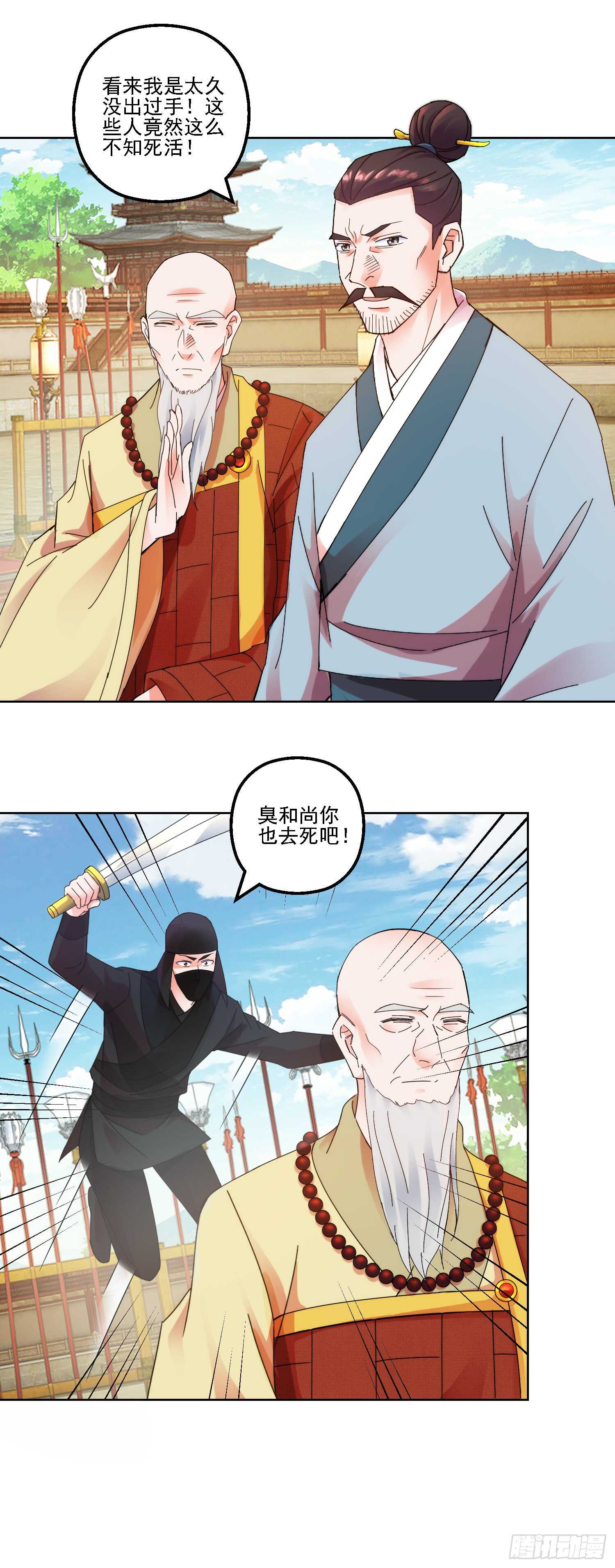 华衣遭难-第160话
