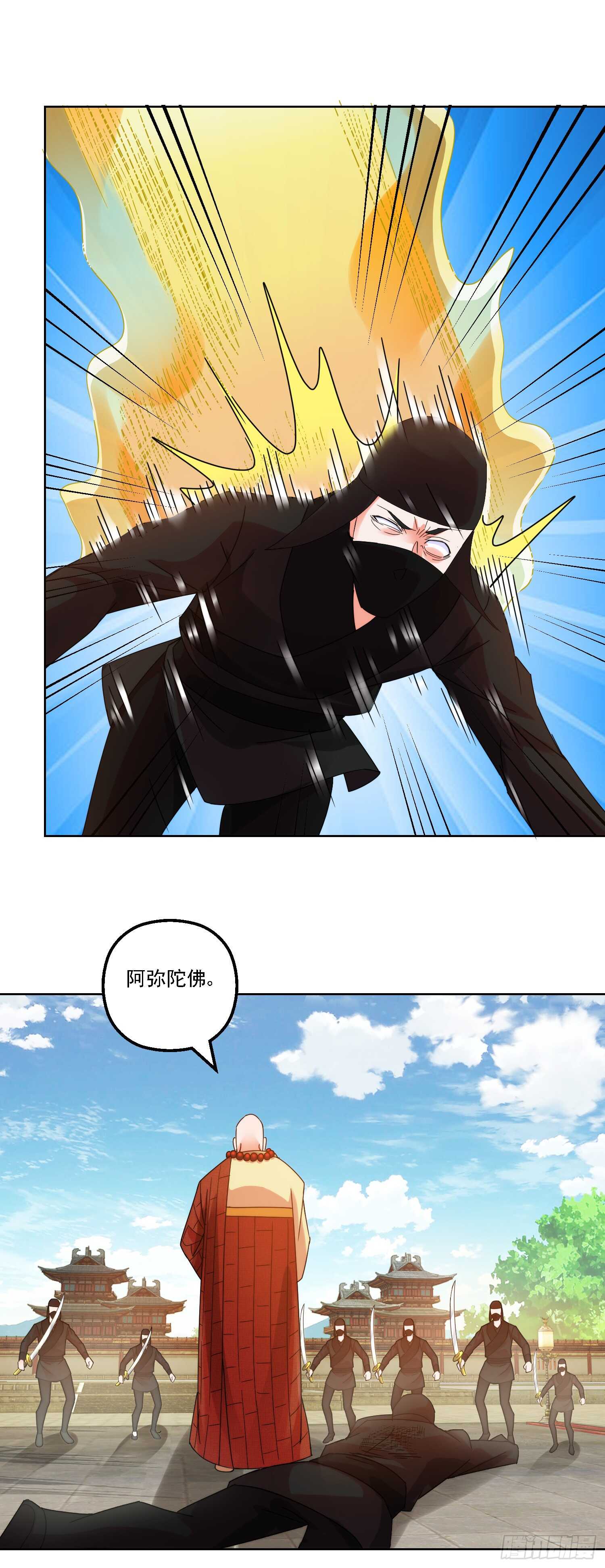 华衣遭难-第160话