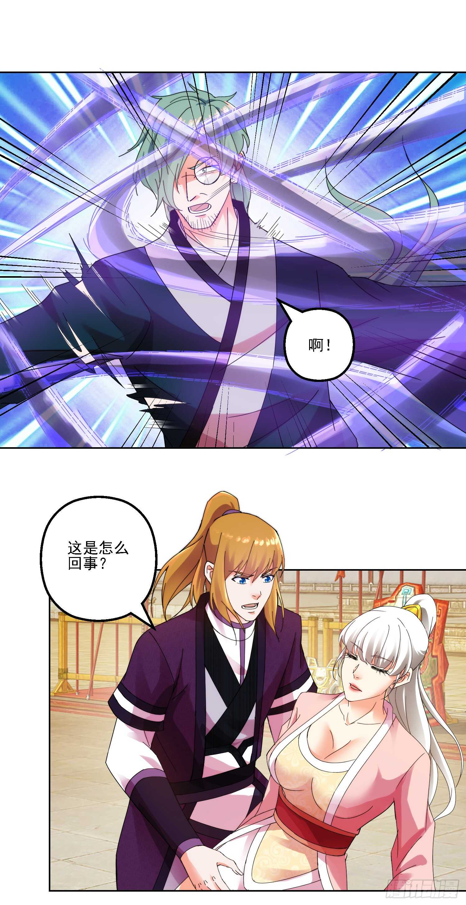 华衣遭难-第160话