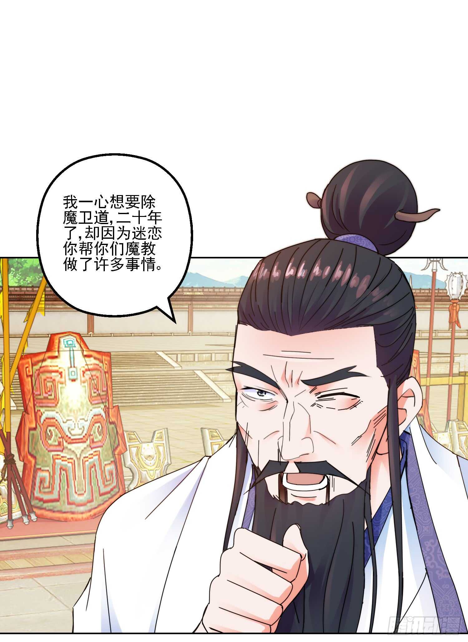华衣遭难-第160话