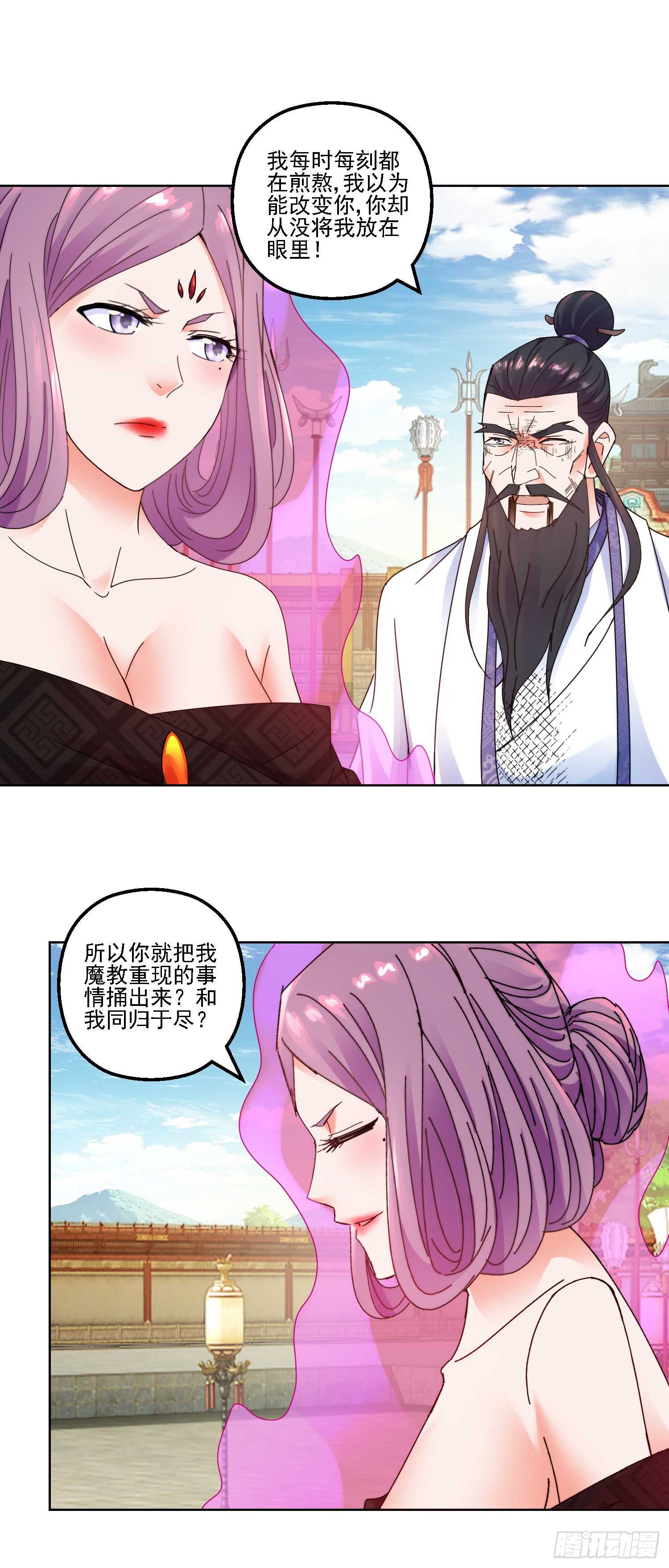 华衣遭难-第160话