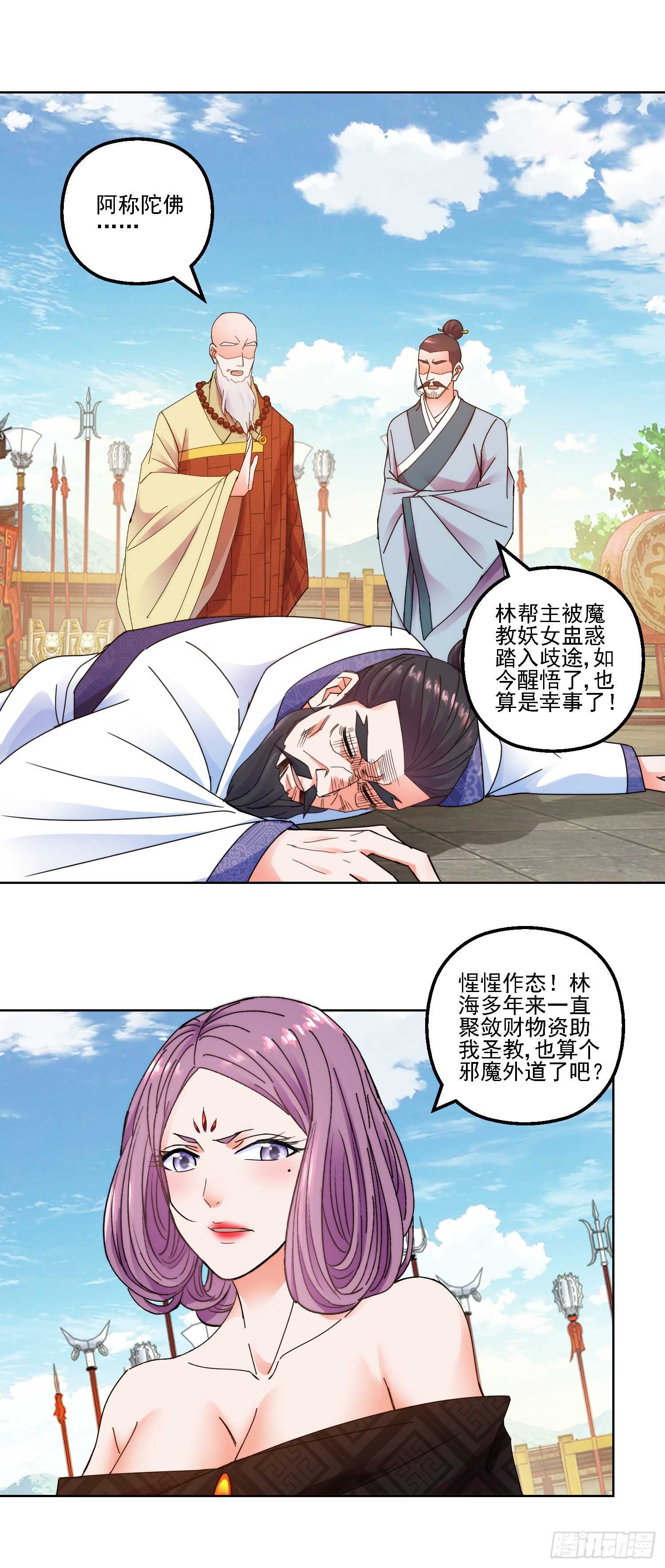 华衣遭难-第160话