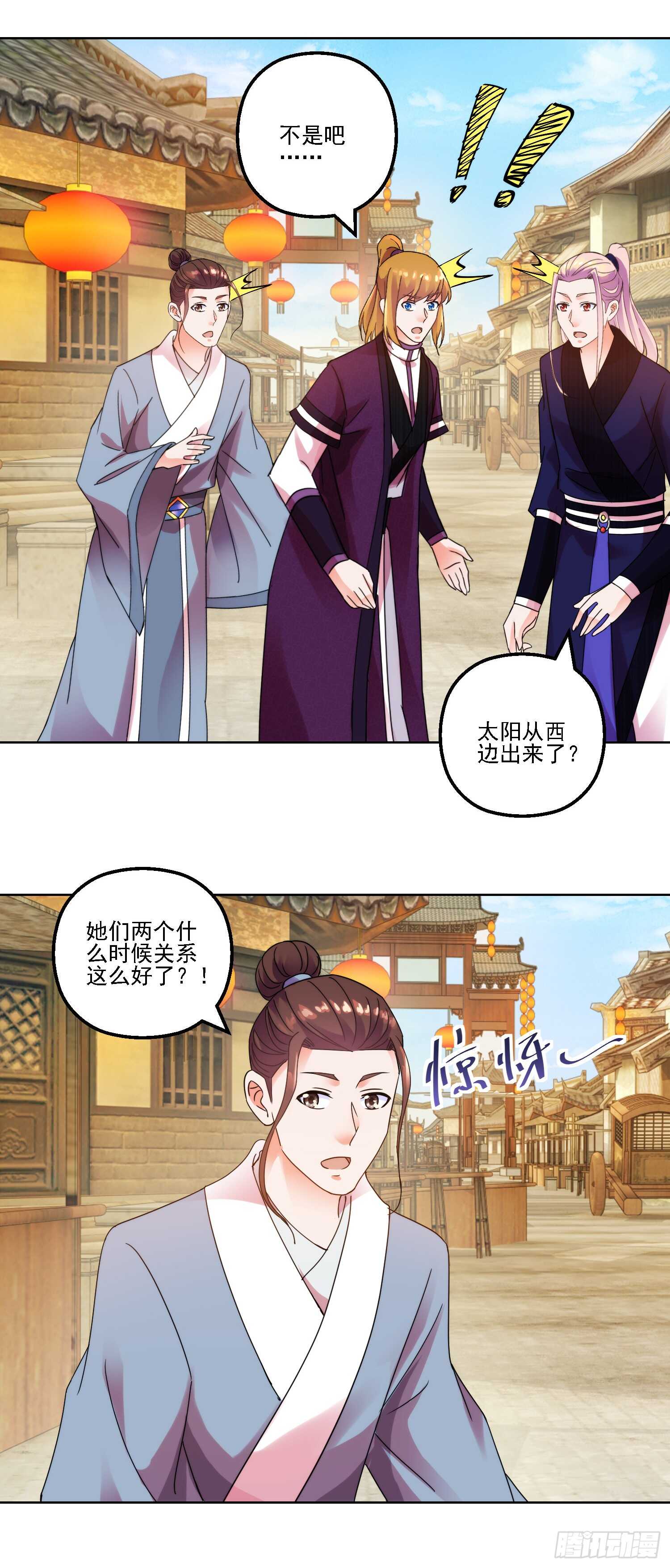 齐人之福-第162话