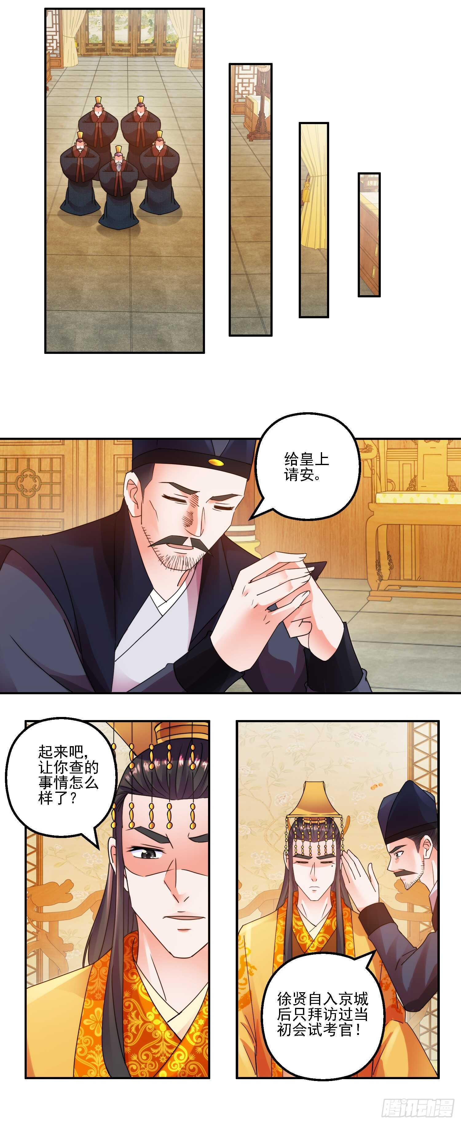 身份-第164话