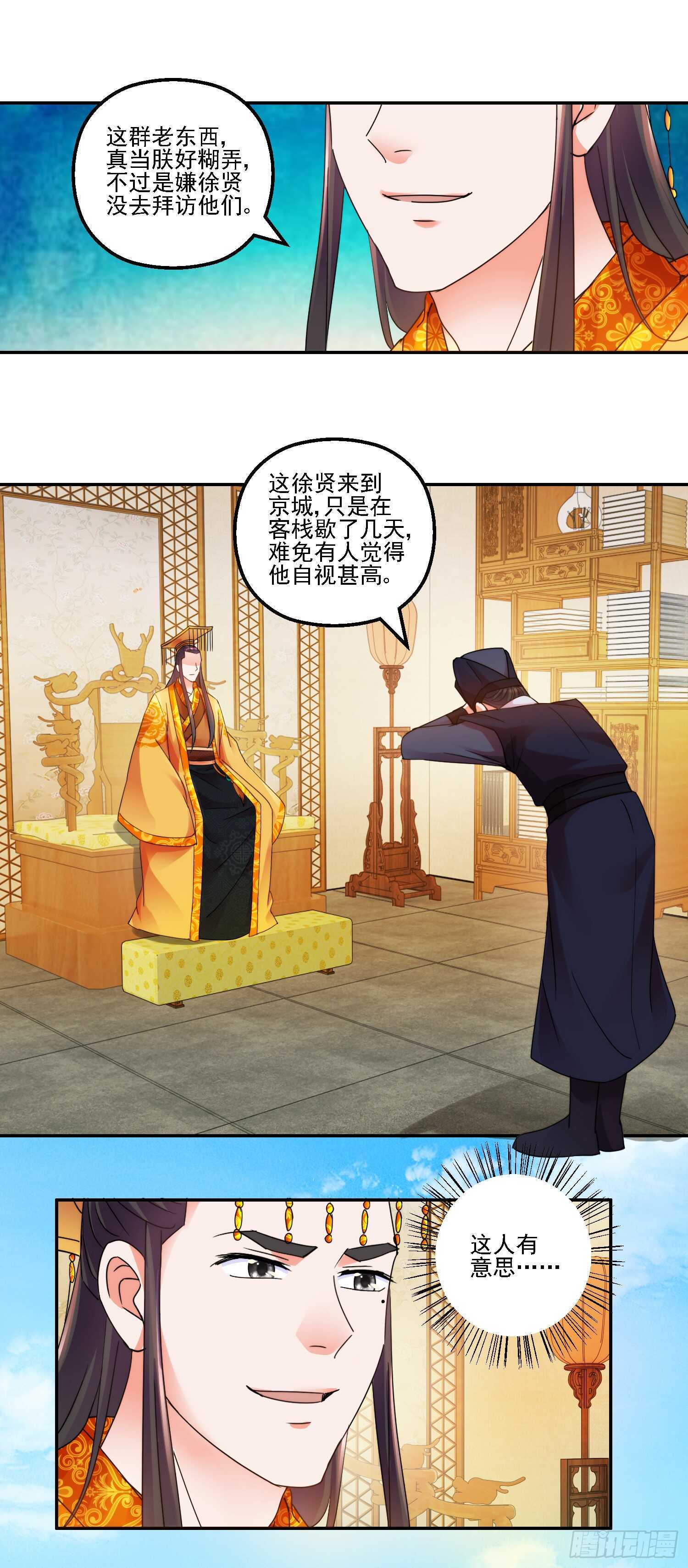 身份-第164话